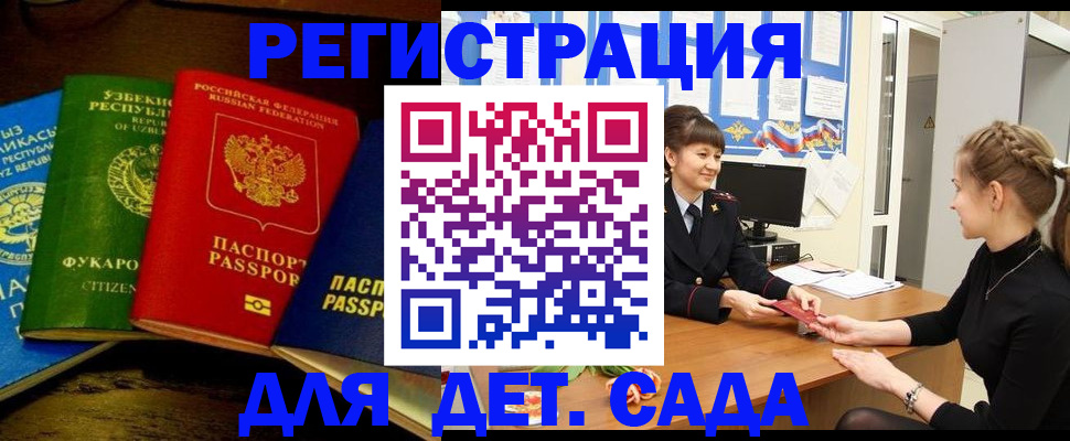 купить прописку в Вязьме