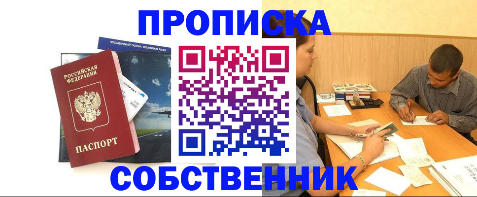 прописка для школы в Вязьме