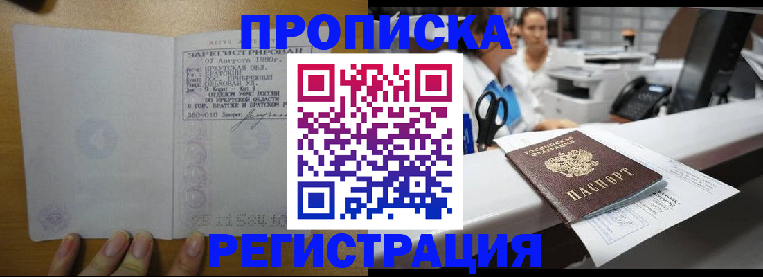 прописка в квартире в Вязьме