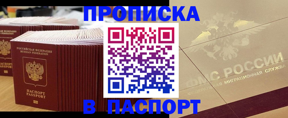 временная регистрация гарантия в Вязьме