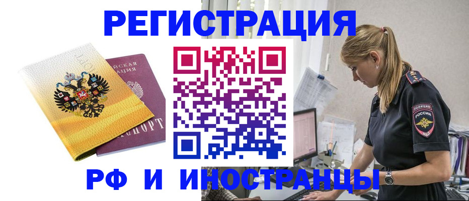 временная регистрация недорого в Вязьме