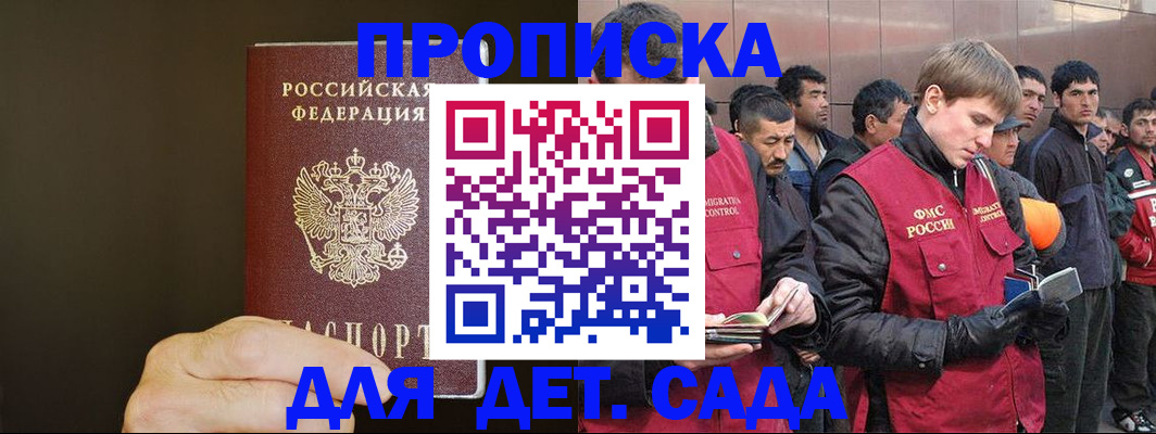 временная регистрация собственник в Вязьме